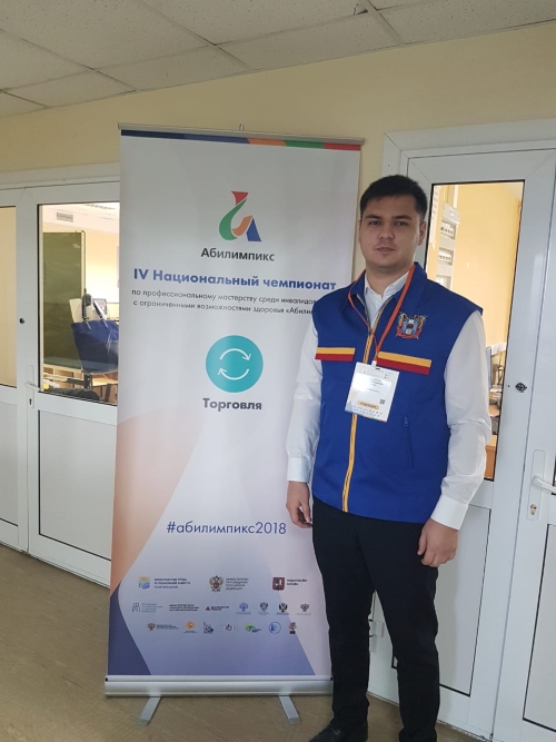Rostovskaya oblast' na 4 Nacional'nom chempionate Abilimpiks111